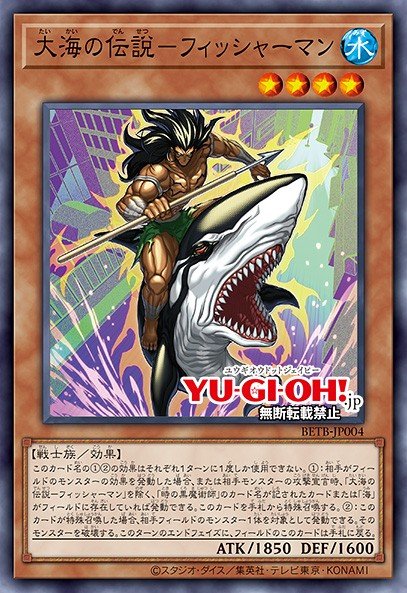 Fisherman of Legend