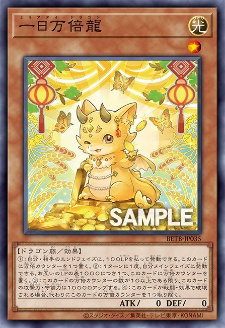 Myriaday Dragon