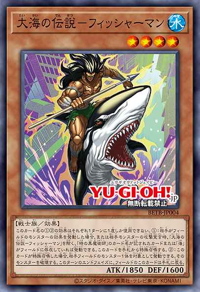 Fisherman of Legend