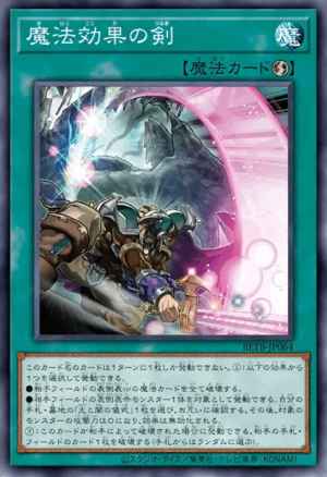 Spell Shattering Sword