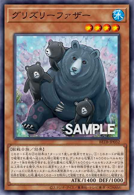 Father Grizzly